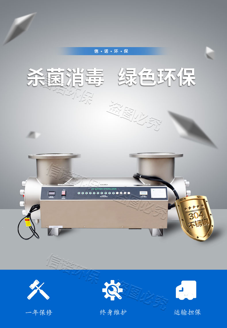 每小時處理100方自來水 紫外線殺菌設(shè)備 新款機箱噴砂法蘭DN200